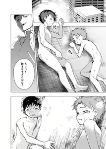 Page 4 of Ibasho ga Nai node Kamimachi Shite mita Suterareta Shounen no Ero Manga Ch. 14 - preview thumbnail