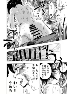 Page 12 of Ibasho ga Nai node Kamimachi Shite mita Suterareta Shounen no Ero Manga Ch. 15 - preview thumbnail