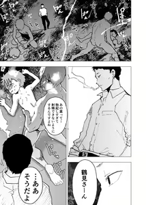 Page 23 of Ibasho ga Nai node Kamimachi Shite mita Suterareta Shounen no Ero Manga Ch. 15 - preview thumbnail