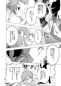 Page 24 of Ibasho ga Nai node Kamimachi Shite mita Suterareta Shounen no Ero Manga Ch. 15 - preview thumbnail