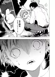 Page 25 of Ibasho ga Nai node Kamimachi Shite mita Suterareta Shounen no Ero Manga Ch. 15 - preview thumbnail