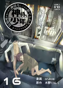 Ibasho ga Nai node Kamimachi Shite mita Suterareta Shounen no Ero Manga Ch. 16 — hentai manga cover on Fhentai