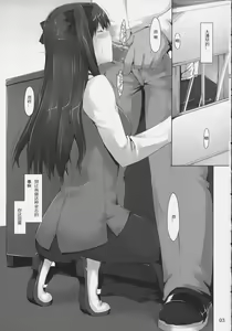 Page 3 of Tohsaka-ke no Kakei Jijou 4 - preview thumbnail