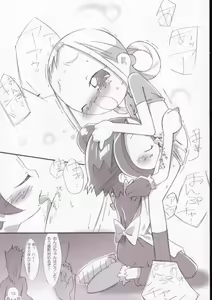 Page 14 of Onmomoemoekafe - preview thumbnail