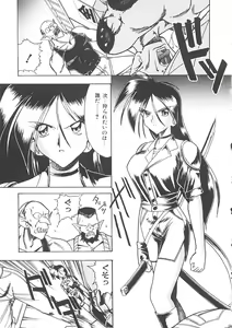 Page 8 of Super Critical - preview thumbnail