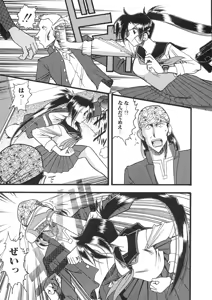 Page 90 of Super Critical - preview thumbnail