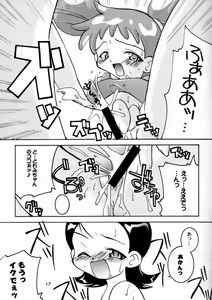 Page 14 of Doremicchi - preview thumbnail