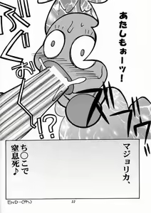 Page 19 of Doremicchi - preview thumbnail