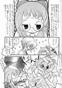 Page 20 of Doremicchi - preview thumbnail