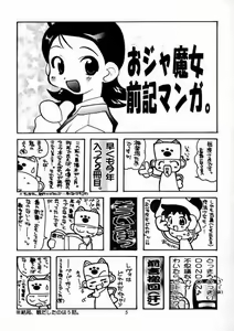 Page 2 of Doremicchi - preview thumbnail