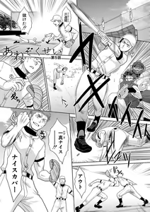 Page 102 of Ane Zokusei - preview thumbnail