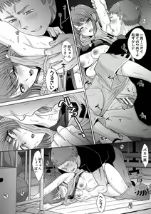 Page 115 of Ane Zokusei - preview thumbnail
