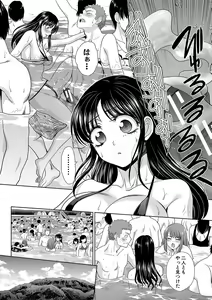 Page 139 of Ane Zokusei - preview thumbnail