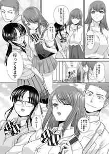 Page 158 of Ane Zokusei - preview thumbnail