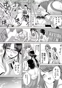 Page 159 of Ane Zokusei - preview thumbnail