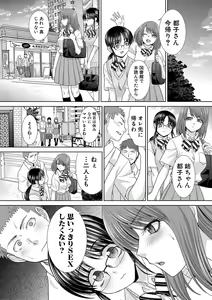 Page 160 of Ane Zokusei - preview thumbnail