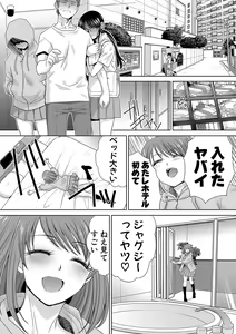 Page 161 of Ane Zokusei - preview thumbnail