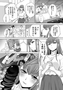 Page 172 of Ane Zokusei - preview thumbnail