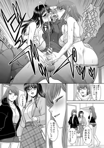 Page 183 of Ane Zokusei - preview thumbnail