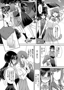 Page 34 of Ane Zokusei - preview thumbnail