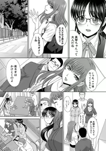 Page 35 of Ane Zokusei - preview thumbnail
