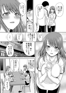Page 55 of Ane Zokusei - preview thumbnail