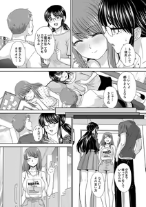 Page 58 of Ane Zokusei - preview thumbnail