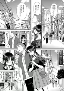 Page 59 of Ane Zokusei - preview thumbnail
