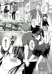 Page 60 of Ane Zokusei - preview thumbnail