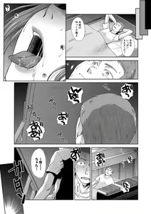 Page 76 of Ane Zokusei - preview thumbnail