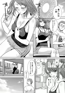 Page 79 of Ane Zokusei - preview thumbnail