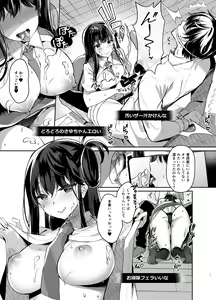 Page 10 of Bitch na Koakuma Sayuki-chan Kinshin Soukan Namahaishin - preview thumbnail