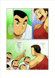 Page 14 of Buhi Soudatsusen - preview thumbnail