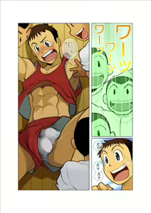 Page 15 of Buhi Soudatsusen - preview thumbnail