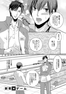 Page 103 of Roshutsu x BL - preview thumbnail