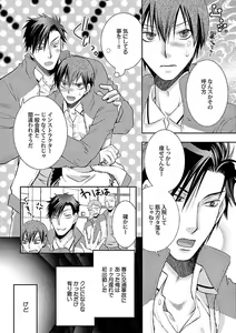 Page 106 of Roshutsu x BL - preview thumbnail