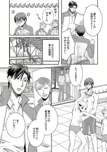 Page 107 of Roshutsu x BL - preview thumbnail