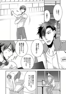 Page 109 of Roshutsu x BL - preview thumbnail
