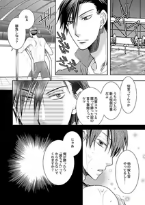 Page 110 of Roshutsu x BL - preview thumbnail