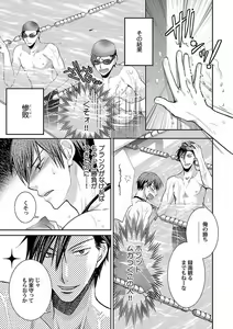 Page 111 of Roshutsu x BL - preview thumbnail