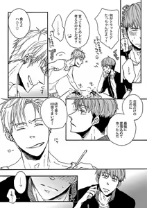 Page 12 of Roshutsu x BL - preview thumbnail