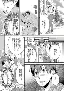 Page 121 of Roshutsu x BL - preview thumbnail