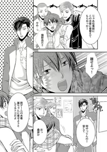 Page 122 of Roshutsu x BL - preview thumbnail