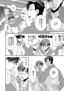 Page 123 of Roshutsu x BL - preview thumbnail