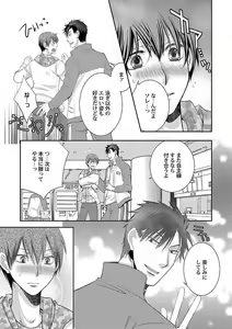 Page 125 of Roshutsu x BL - preview thumbnail