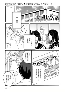 Page 127 of Roshutsu x BL - preview thumbnail