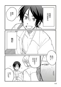 Page 128 of Roshutsu x BL - preview thumbnail