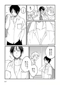 Page 129 of Roshutsu x BL - preview thumbnail