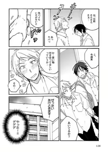 Page 130 of Roshutsu x BL - preview thumbnail