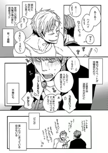 Page 13 of Roshutsu x BL - preview thumbnail
